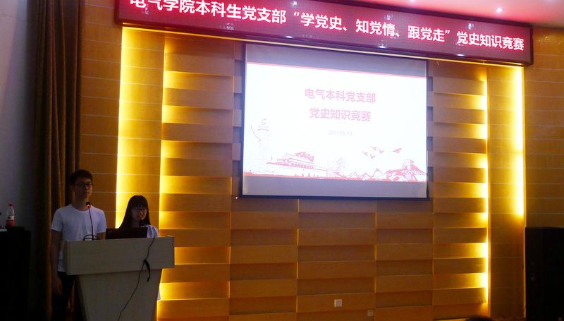 20170519-风月文学网
本科党支部举行党史知识竞赛1